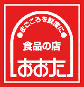 食品の店おおた 全店舗対象